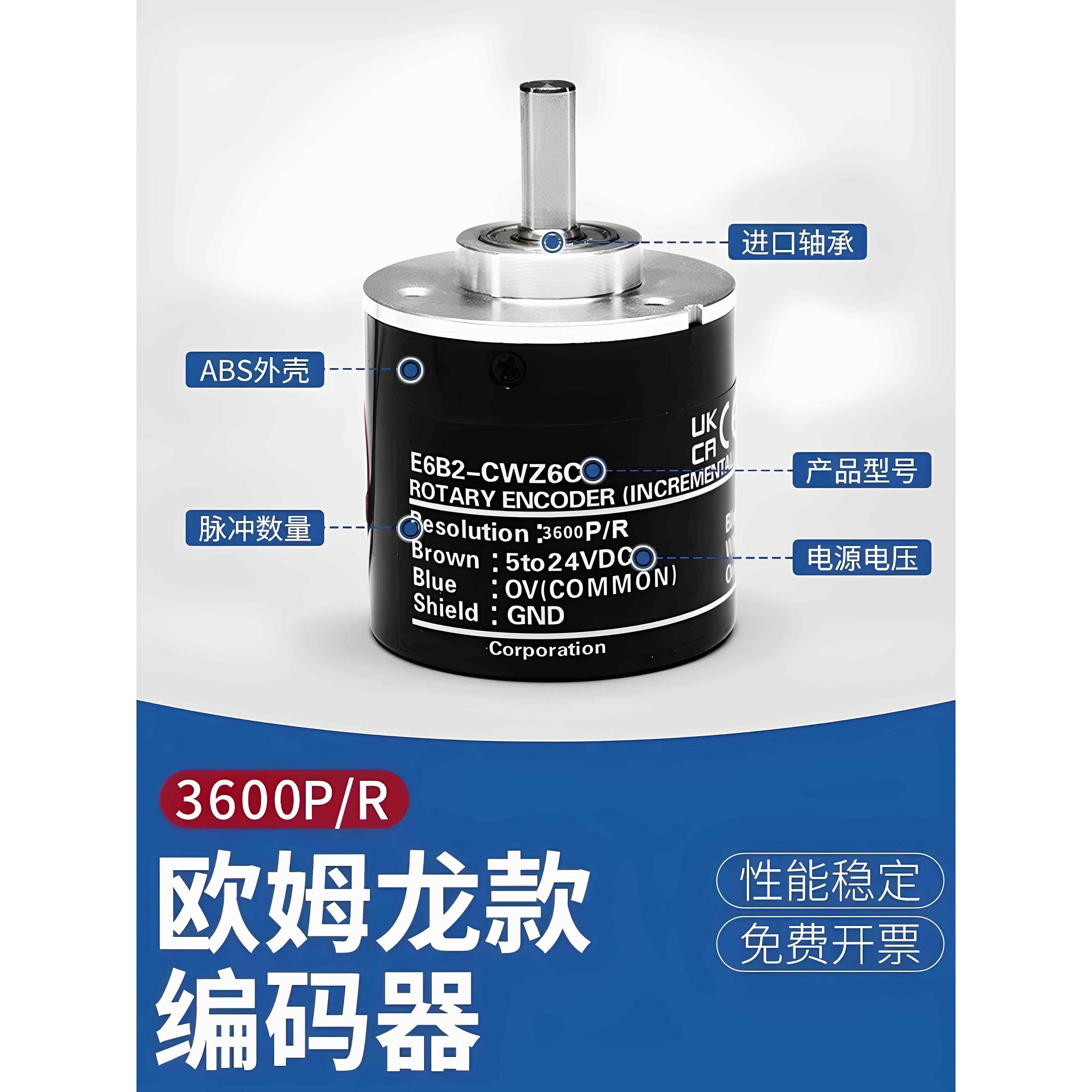 E6B2-CWZ6COMRON款编码器光电旋转增量式编码器CWZ1X 5B 3E 5G一