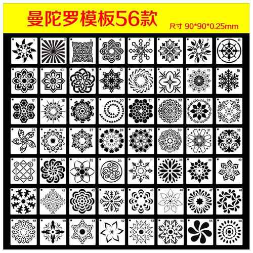 亚马逊曼陀罗绘画模板 Mandala Pet镂空模板 墙面石头Diy装饰喷漆