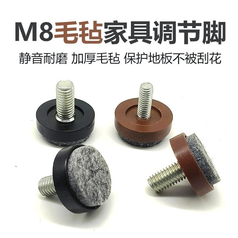静音毛毡家俱调节脚防潮防滑降噪整体橱柜桌椅木凳子脚垫椅子调节