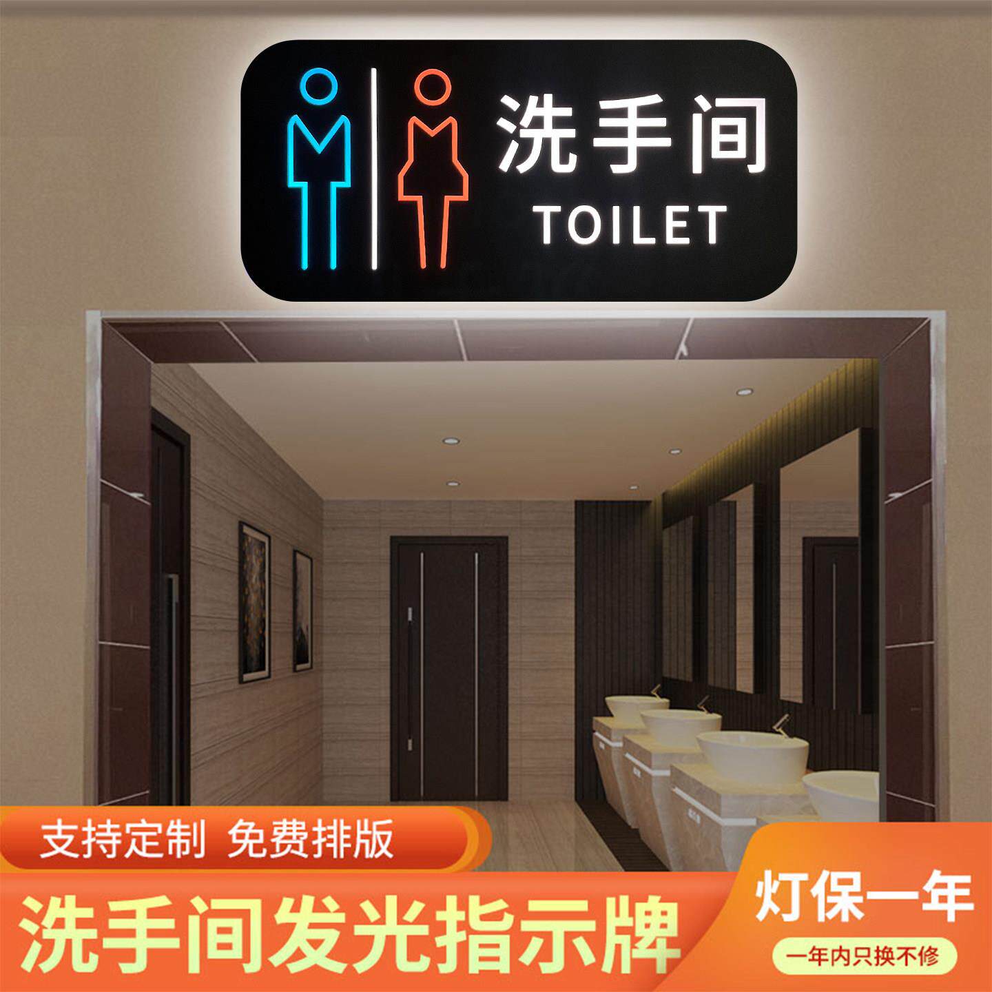 定制单面壁挂男女洗手间提示牌发光门牌创意卫生间标识牌厕所标志