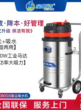斯洁吸尘吸水机工厂车间商场超市物业保洁干湿两用工业吸尘器