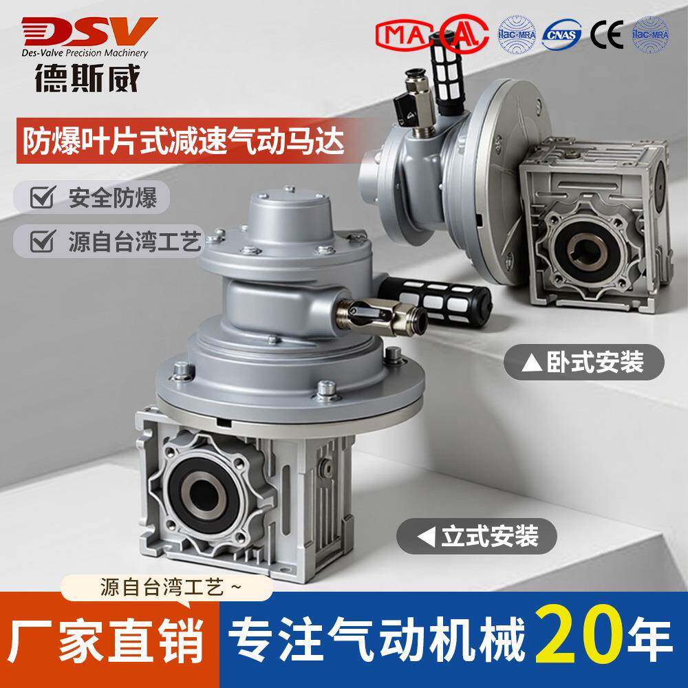 气动减速马达叶片式大功率减速机工业传动设备厂家直销