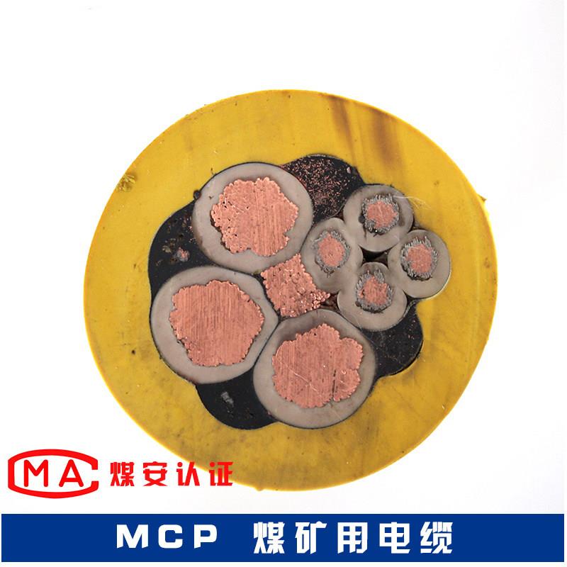 煤矿用防爆MCP采煤机屏蔽橡套软电缆25 35 50 70 95平方MCPT铜芯