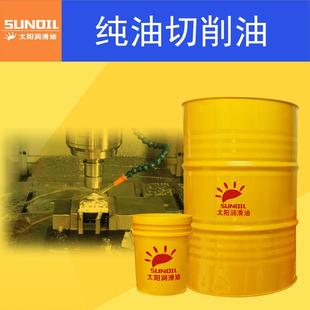 纯油不锈钢深孔钻切削油CNC电脑锣自动车床金属加工润滑冷却防锈