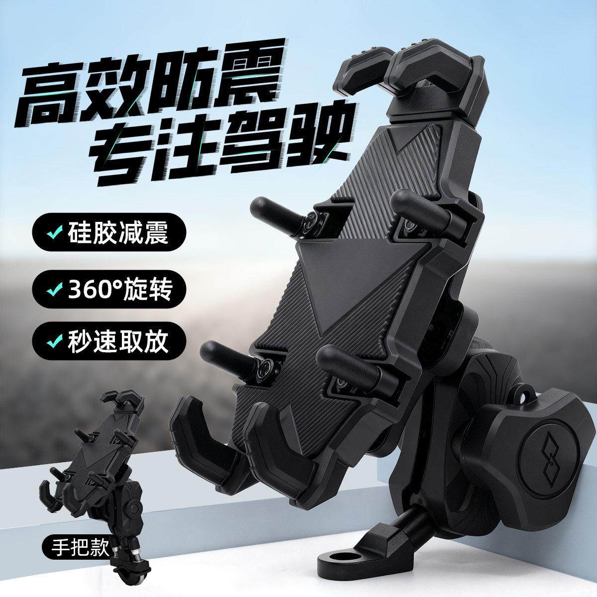 摩托车电动车电摩手机机支架导航支架车载骑行外卖手机支架,摩托车/装备/配件,摩托车导航/手机/对讲机支架,淘宝优惠券,粉丝福利购,淘宝优惠卷