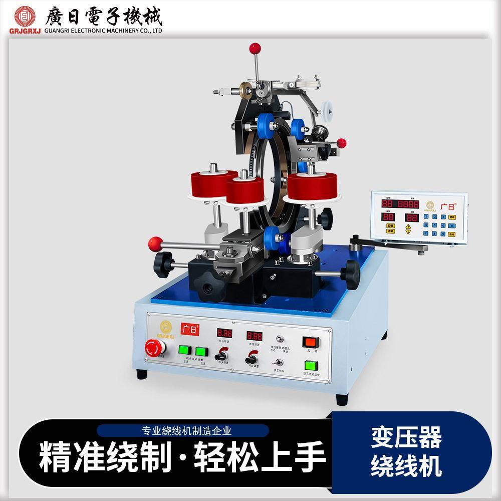 广日绕线机齿轮式环形电源变压器电感线圈自动绕线机JG-6504