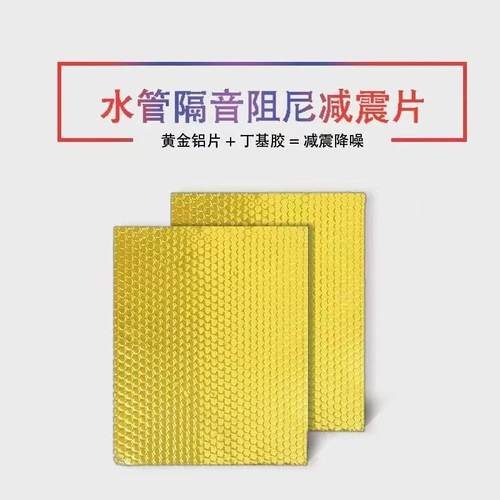 卫生间水管隔音装饰性吸音材料