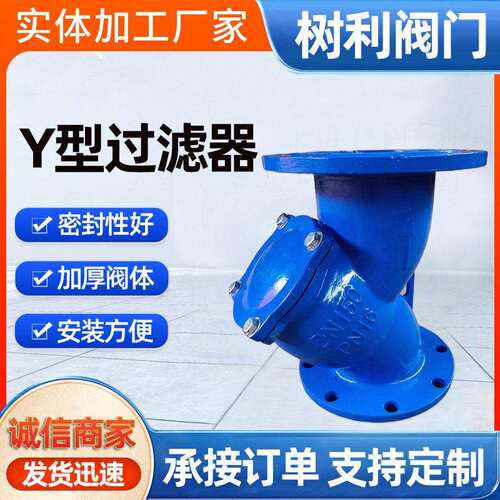 Y型法兰过滤器dn25 GL41H-16C中体Y形蒸汽过滤器 国标管道除污器