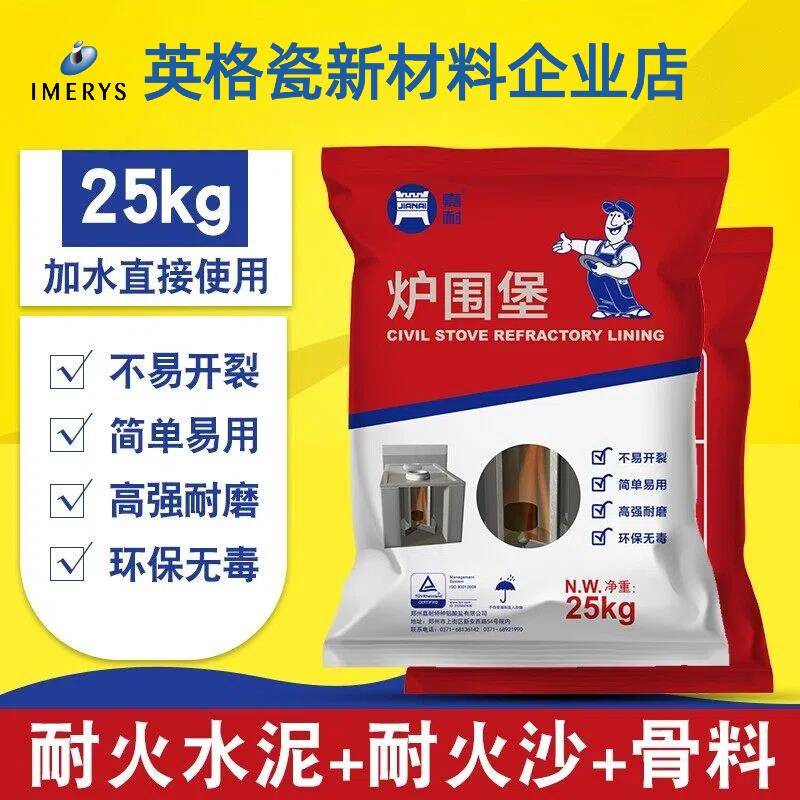 嘉耐炉围堡炉灶用铝酸盐水泥骨料窑炉高温浇筑料炉膛专用耐火材料