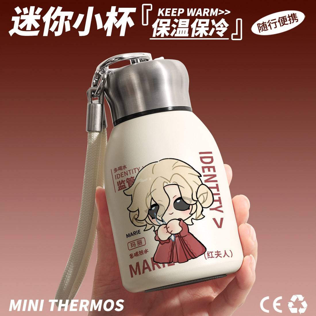 第五人格周边保温杯红蝶红夫人画家二次元不锈钢水杯子礼物