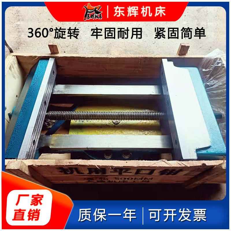 重型400机用平口钳精密大连工业级台虎钳钻床500台钳夹具现货速发