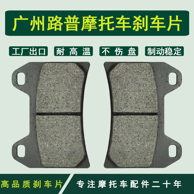 FZ400 96年 XJR400 95-99摩托车刹车摩擦片电瓶车踏板车碟刹皮/块
