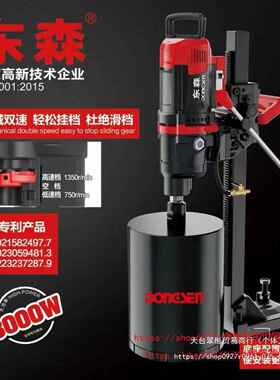 230GY-I新款滑套升降体水钻机打孔机230JS无水封大功率钻机