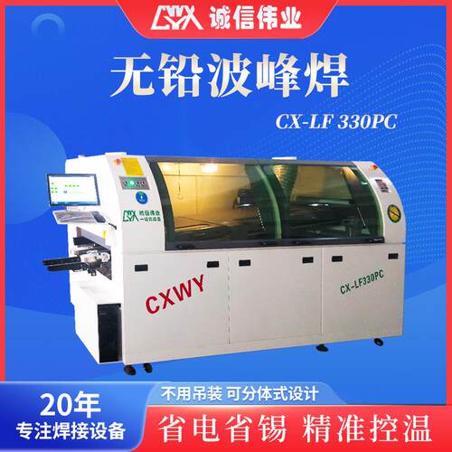 中型全自动双波峰无铅波峰焊机波峰炉Wave soldering贴片焊锡机