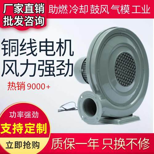 永成中压风机250W至550W 工业用强力鼓风机设备