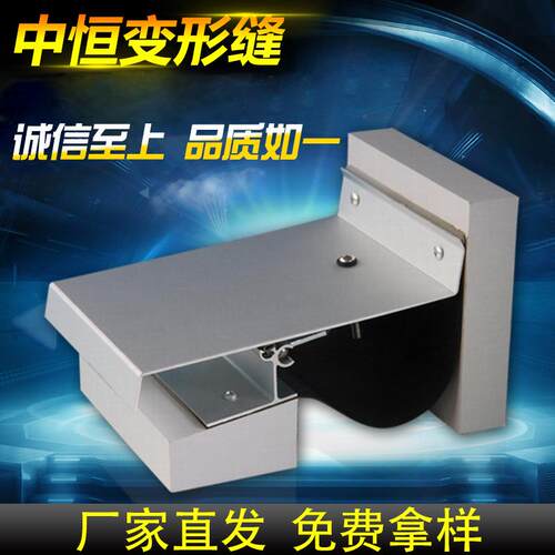 R-RM铝合金金属盖板墙面屋面建筑变形缝不锈钢伸缩缝沉降缝厂家