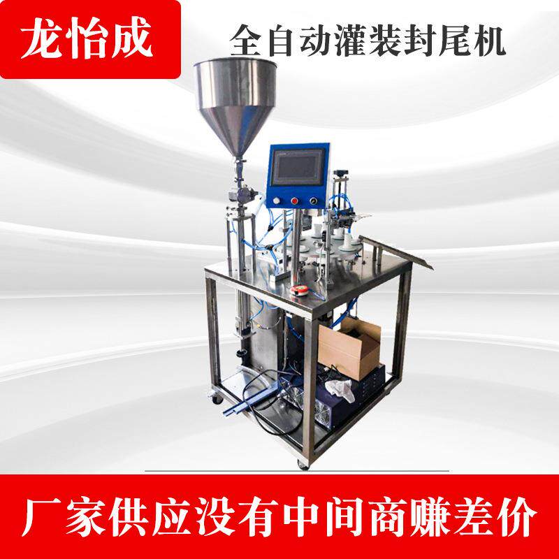 厂家供应全自动灌装封尾机化妆品药膏牙膏软管封尾机器