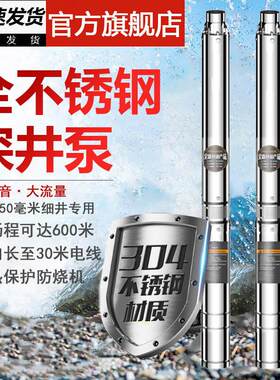 新品人民深井泵家用井水不锈钢吸水潜水泵220v深水泵高Z扬程三相