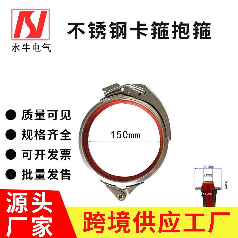 不锈钢风管U型卡抱箍圆形翻边法兰管连接件紧固管夹快速卡子