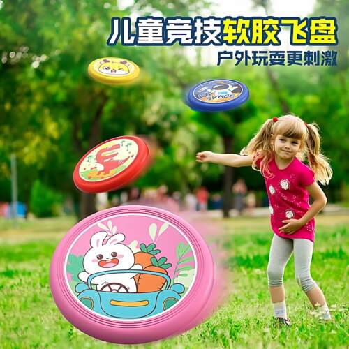 飞盘儿童软可回旋镖户外运动室外飞碟趣味亲子玩具男孩安全软飞盘