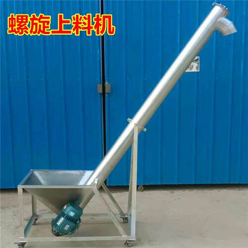 螺旋送料机不锈钢螺旋上料机 螺旋提升机 粉末螺旋送料机厂家供货