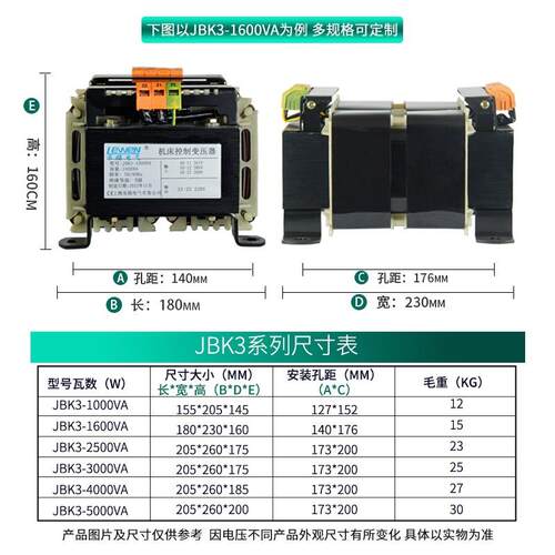 乐稳机床控制变压器JBK2 JBK4 JBK3-1600VA 380变220V110V24V6.3V
