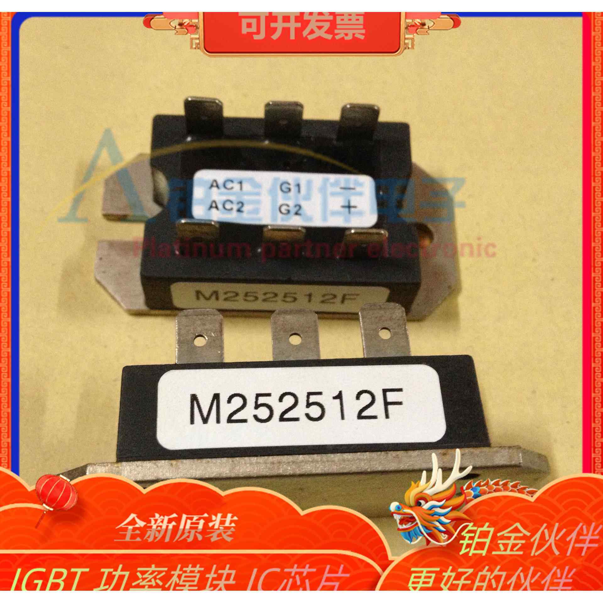 M252512F M252513F M252532