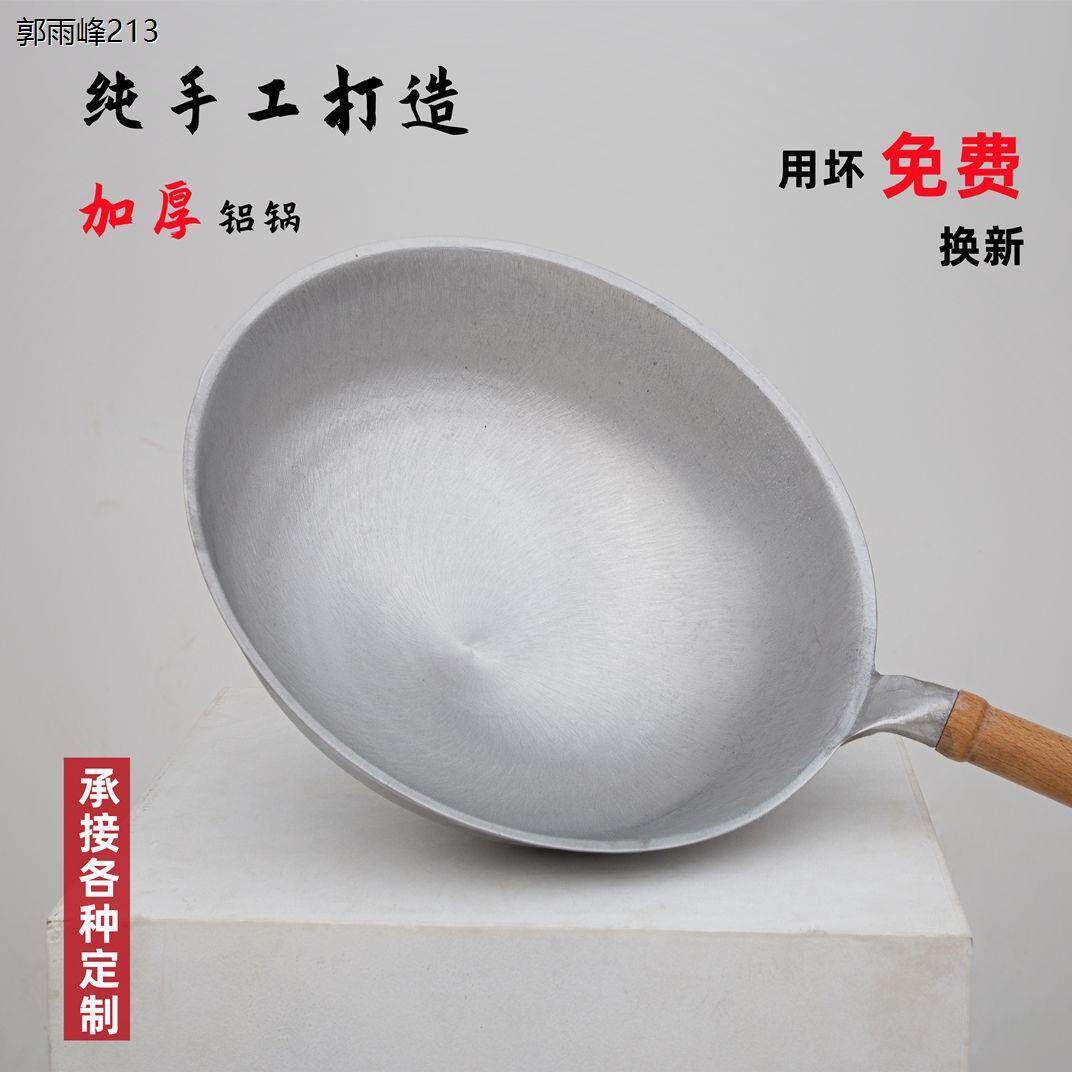 铝锅炒锅不沾锅老式加厚平底炒锅纯手工铝锅家用厨房炒瓢炒锅铝锅