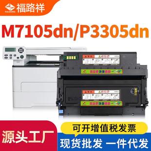 7107dn墨盒 P3307dn粉盒M7105dn 适用奔图TL 413硒鼓P3305DN