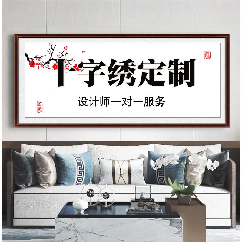 新款大格十字绣印红布定制代绣成品蒙文字钻石画设计真人照diy