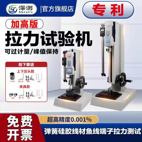 拉力试验机数显拉力计电子测力计硅胶线材鱼线端子弹簧压力测试仪