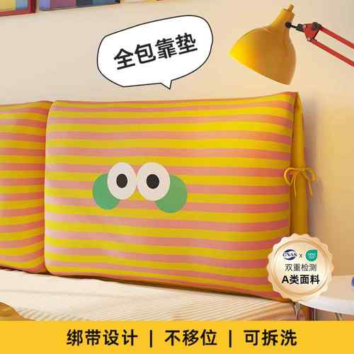 卡通儿童实木床头靠垫软包防撞靠枕小狗铁艺床大靠背垫2025新款
