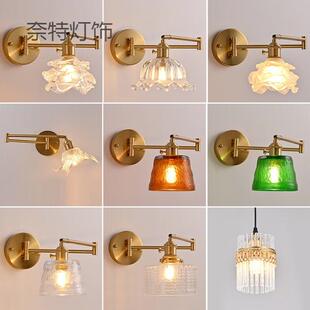 床头灯壁挂式日式复古壁灯中古旋转摇臂伸缩玻璃民宿客厅卧室过道