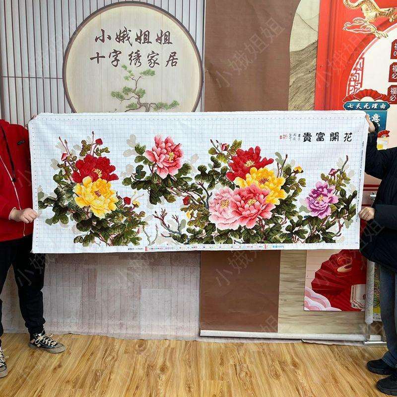 花开富贵十字绣成品不带框纯手工已绣好2024新款客厅高端牡丹花卉