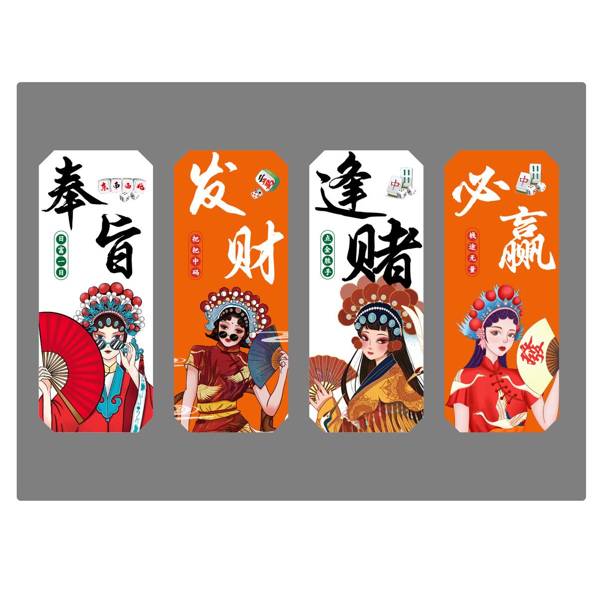 国潮风墙面装饰棋牌室装饰画麻将馆房雀布置用品文化背景墙面贴纸