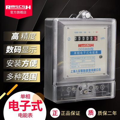 单相电表哈表款家用出租房电子式电能表数字式电度表高精度火表