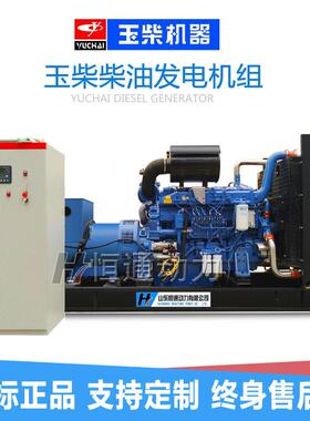 玉柴柴油发电机组200KW300KW400KW500KW大型发电机全自动三相380V