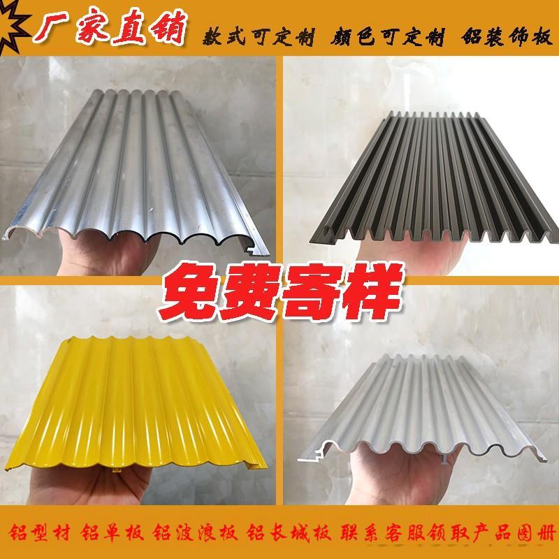 幕墙门头铝合金装饰板金属凹凸半圆烤漆护墙铝单板铝波浪板背景墙