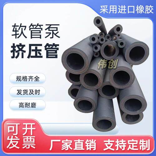 厂家橡胶挤压管挤压泵软管蠕动泵挤压管耐磨弹性天然黑胶管