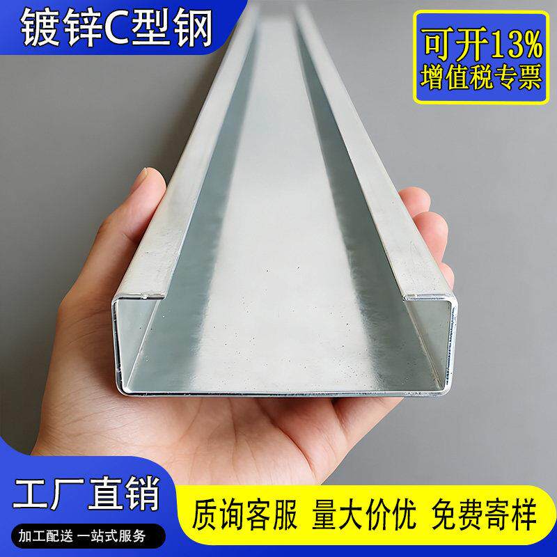 热浸锌屋面檩条镀锌光伏支架热浸镀锌c型钢Q355B幕墙厂房u几z型槽