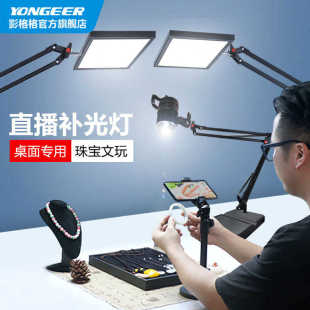 珠宝直播补光灯直播间专用美食拍摄补光60W 厂家直销YONGEER新款