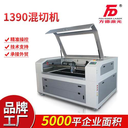 激光雕刻机广告标牌PVC双色板雕刻机亚克力面罩1390激光雕刻机