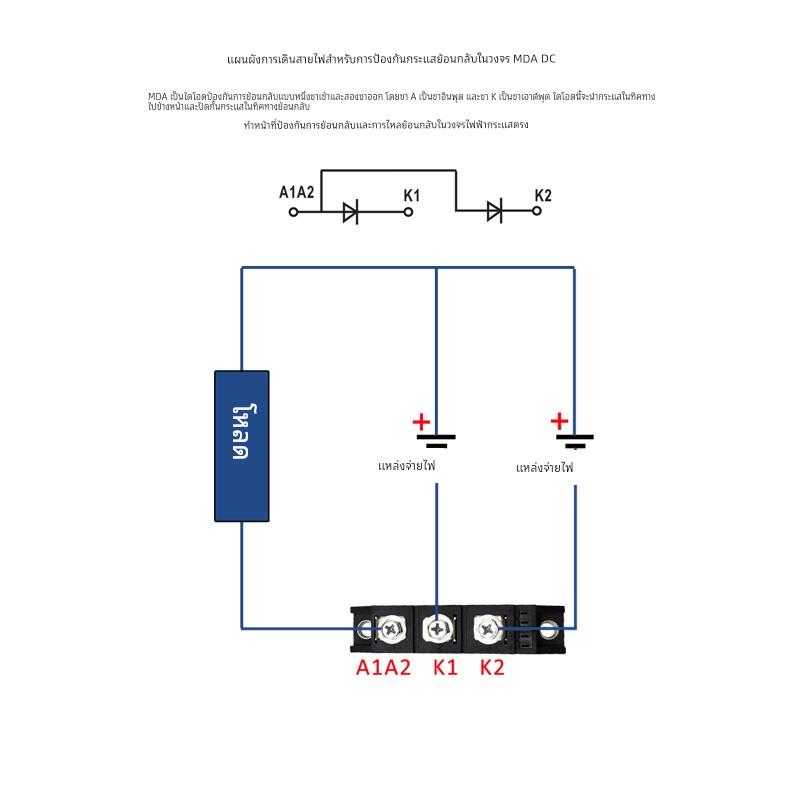 200A防反二极管MDA40A 55A 70A 110A 300A500A1600V一进两出防逆