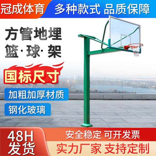 篮球架地埋方管圆管篮球架成人学校移动篮球架户外标准比赛篮球架