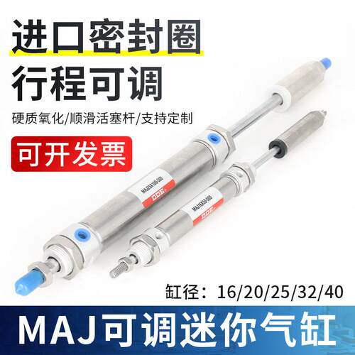 不锈钢迷你气缸小型气动行程可调MAJ20/25/32/40*X25X50X75X100S