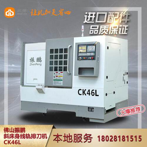 振鹏经济型CK46L排刀机 斜床身线轨CK46P数控斜车