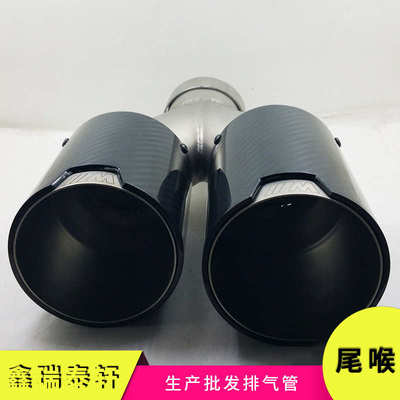 适用汽车排气管改装通用一出二碳纤维M标尾喉装饰BMW尾嘴