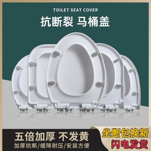 家用通用加厚马桶盖 UV型马桶盖板 脲醛材质坐便盖子 加大坐圈老