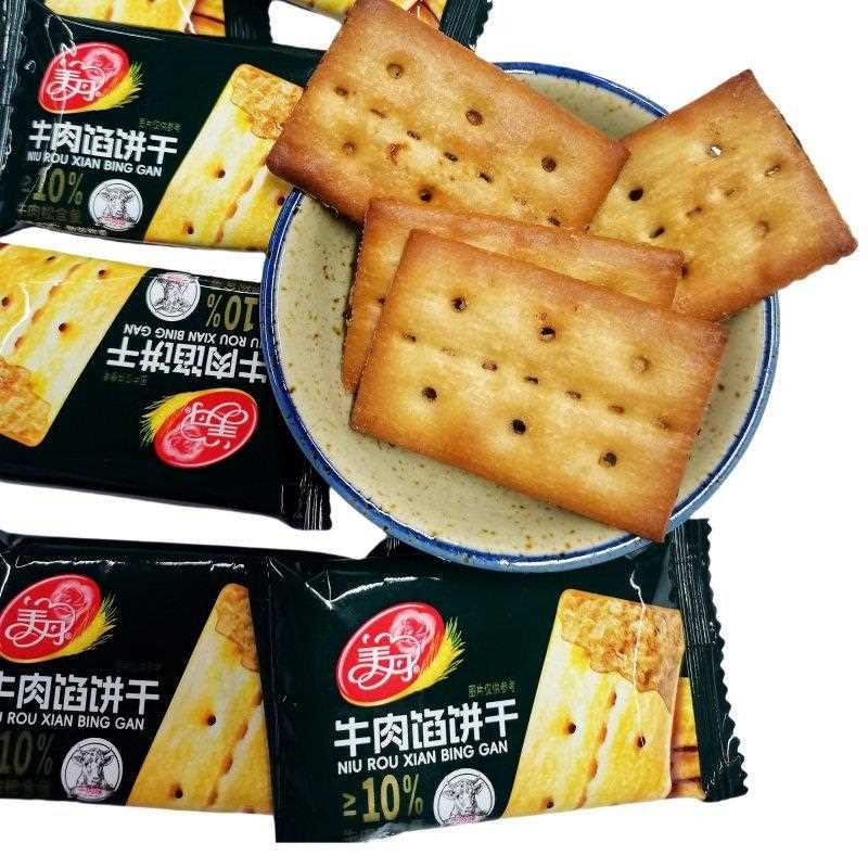小小酥散装美丹牛肉馅饼干散装500g独立小包装酥脆饼干肉松代