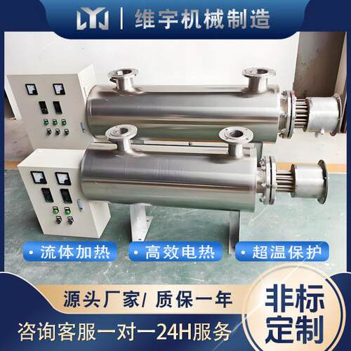 不锈钢水管道加热器液体管道辅助加热器温度可调使用寿命长